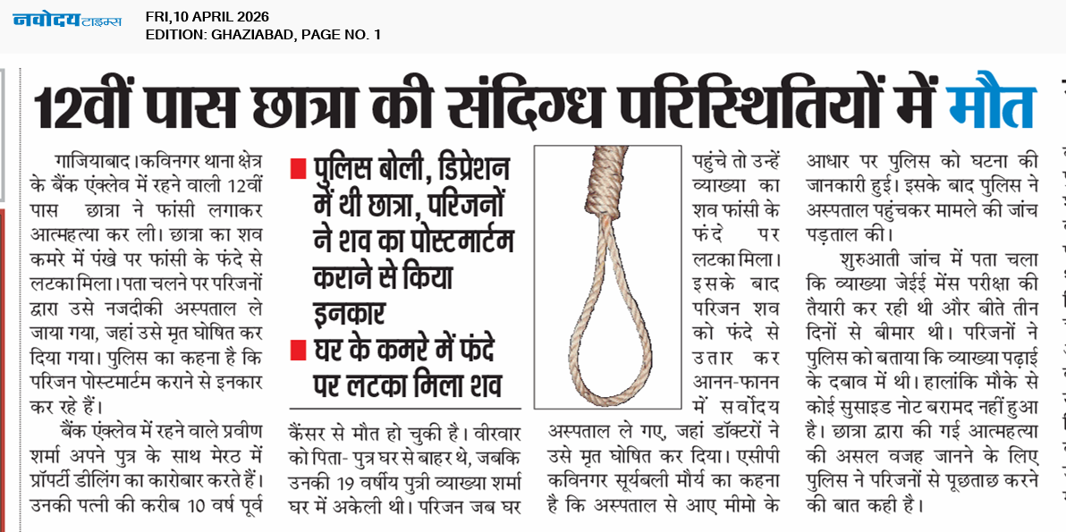 Ghaziabad 4/10/2026 12:00:00 AM