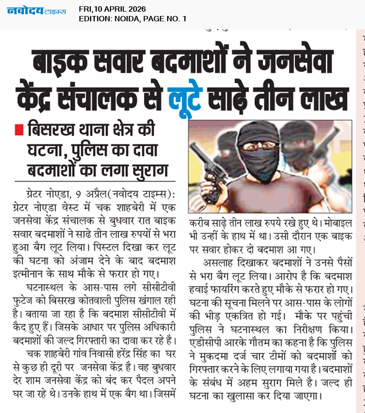 Noida 4/10/2026 12:00:00 AM