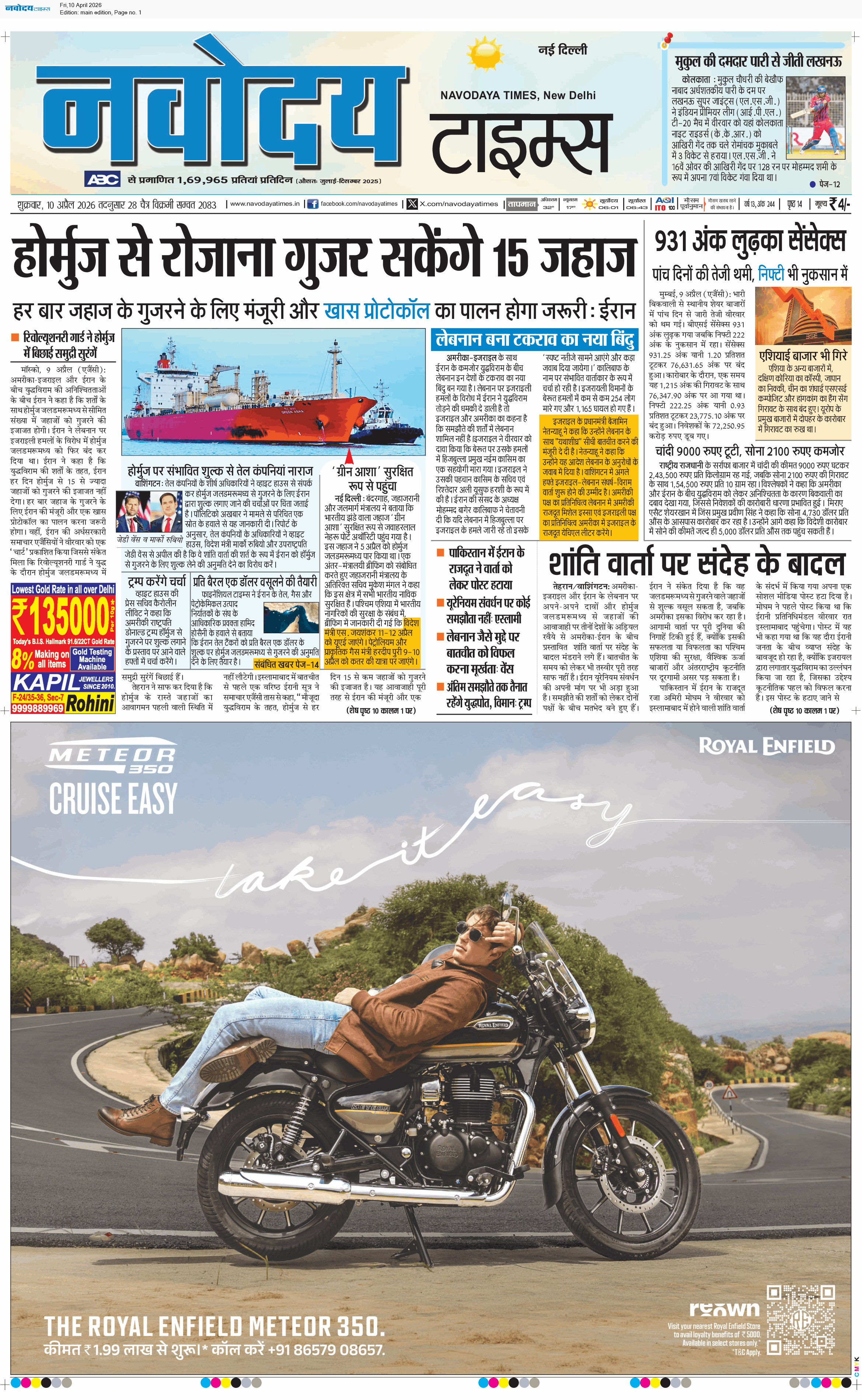 Main Edition 4/10/2026 12:00:00 AM