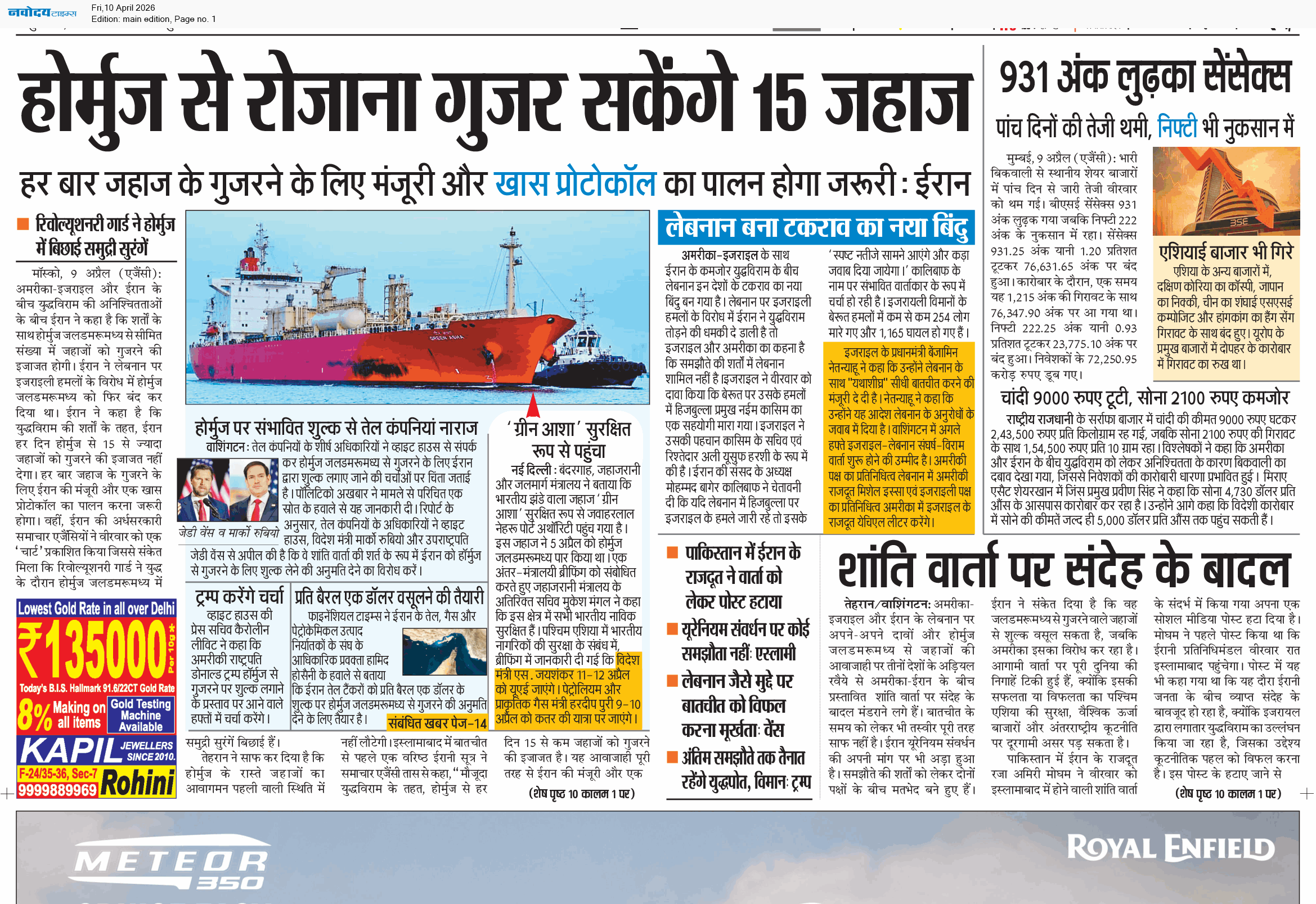 Main Edition 4/10/2026 12:00:00 AM