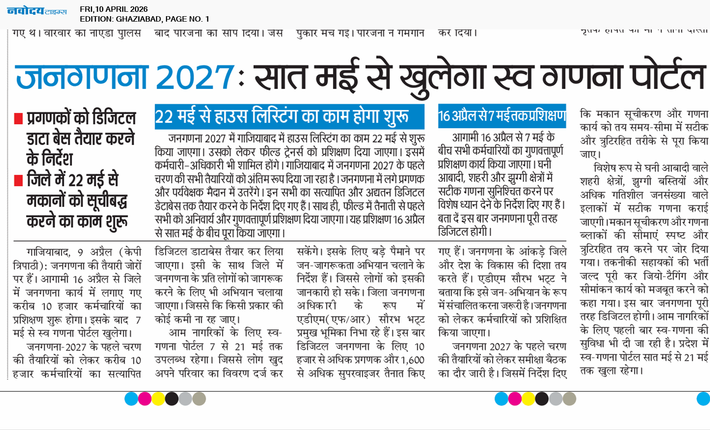 Ghaziabad 4/10/2026 12:00:00 AM
