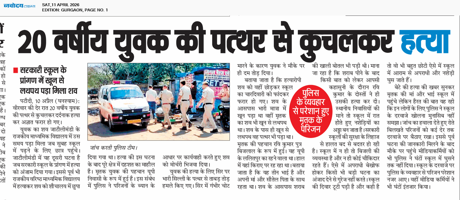 Gurgaon 4/11/2026 12:00:00 AM