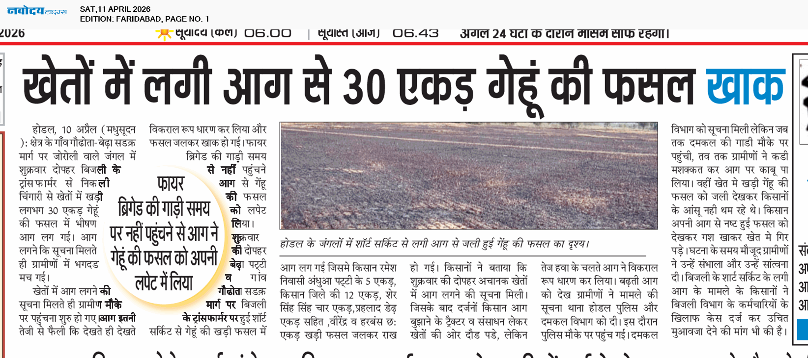 Faridabad 4/11/2026 12:00:00 AM