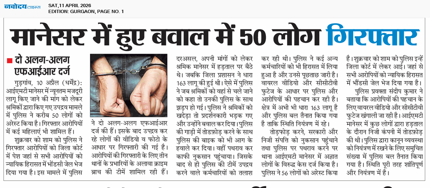 Gurgaon 4/11/2026 12:00:00 AM