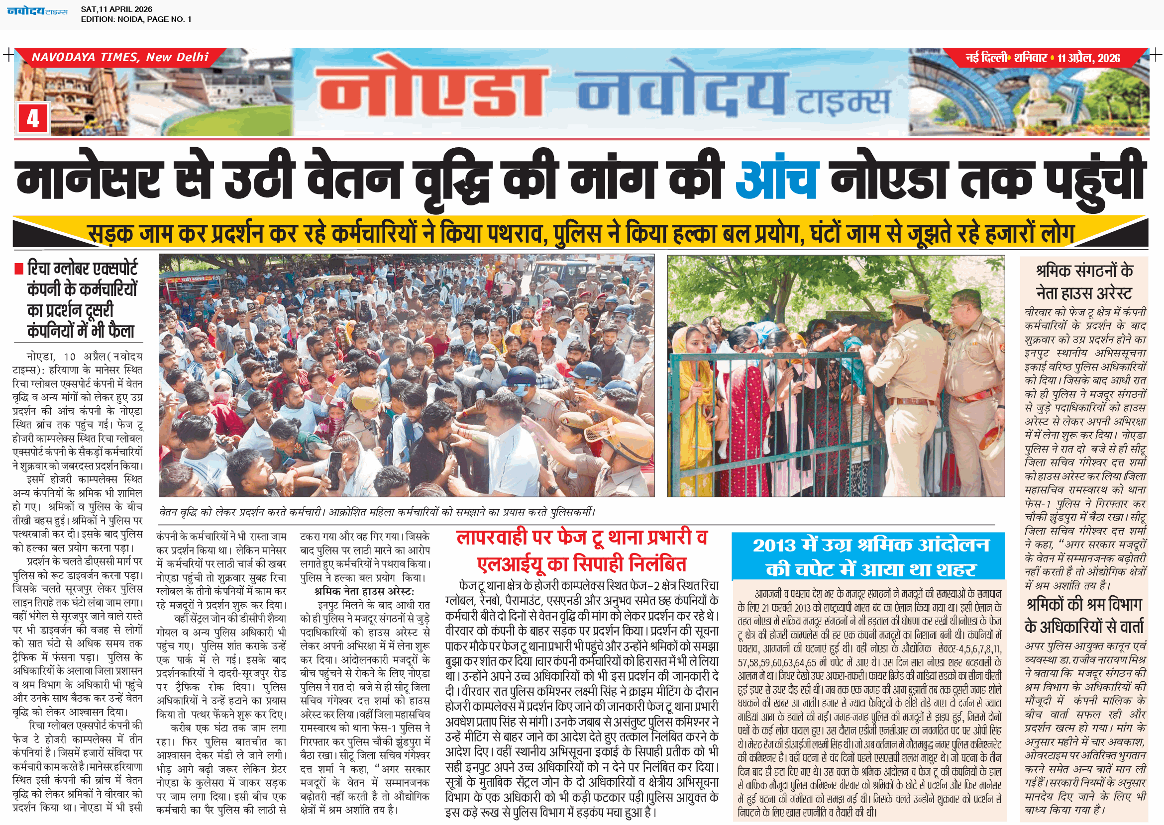 Noida 4/11/2026 12:00:00 AM