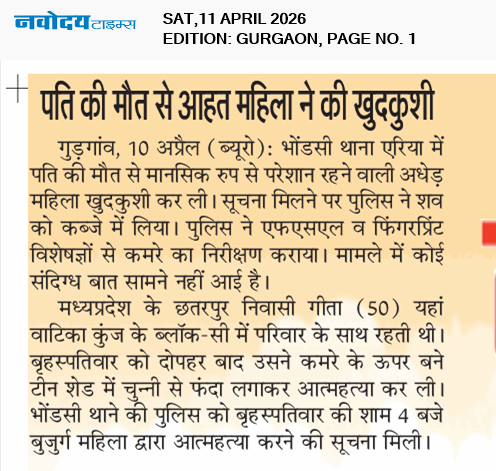 Gurgaon 4/11/2026 12:00:00 AM