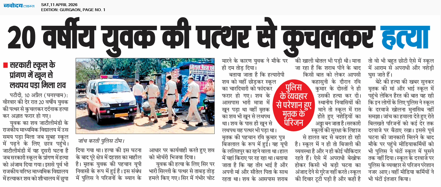 Gurgaon 4/11/2026 12:00:00 AM