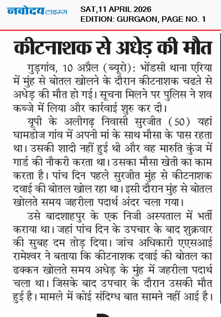 Gurgaon 4/11/2026 12:00:00 AM