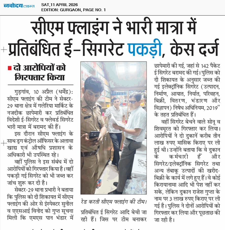 Gurgaon 4/11/2026 12:00:00 AM