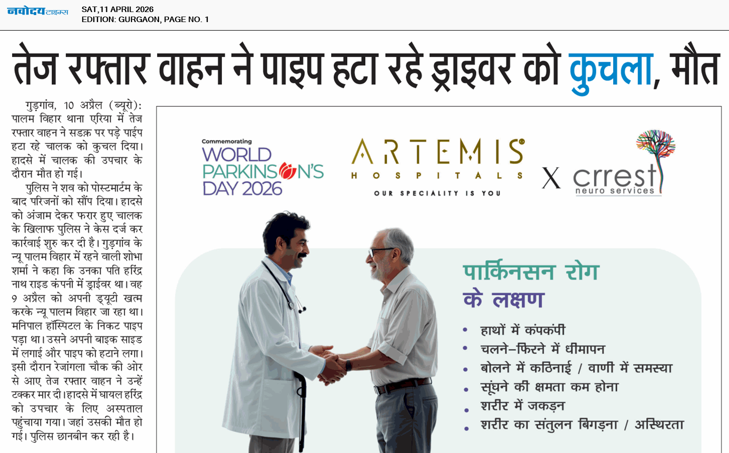 Gurgaon 4/11/2026 12:00:00 AM