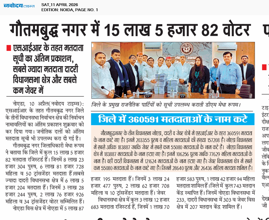 Noida 4/11/2026 12:00:00 AM