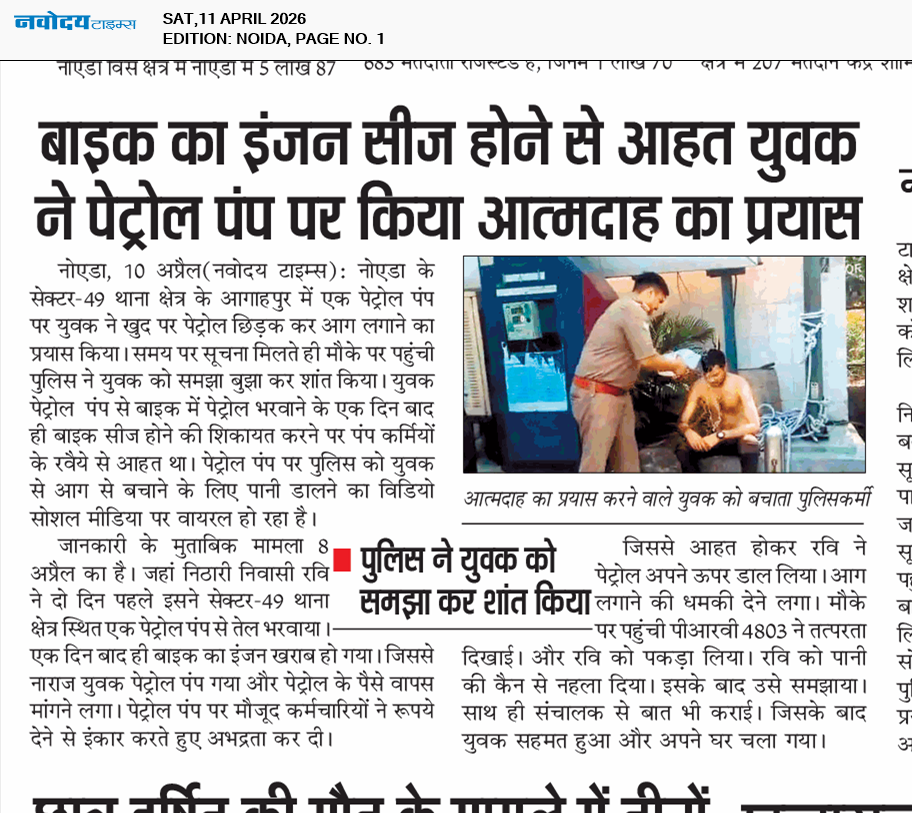 Noida 4/11/2026 12:00:00 AM