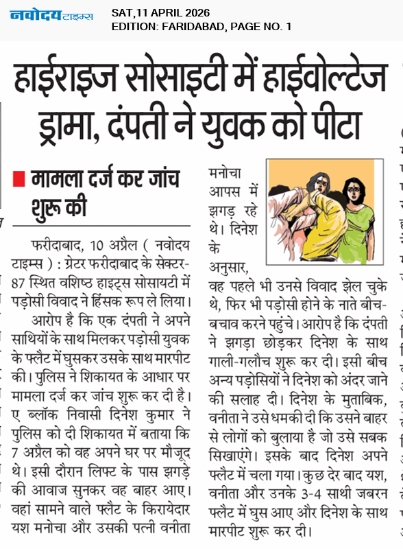 Faridabad 4/11/2026 12:00:00 AM