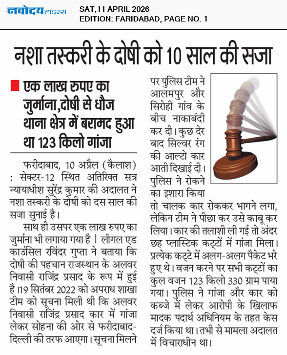 Faridabad 4/11/2026 12:00:00 AM