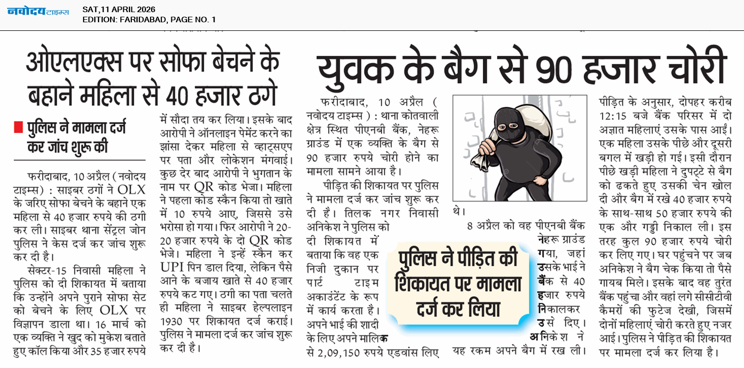 Faridabad 4/11/2026 12:00:00 AM