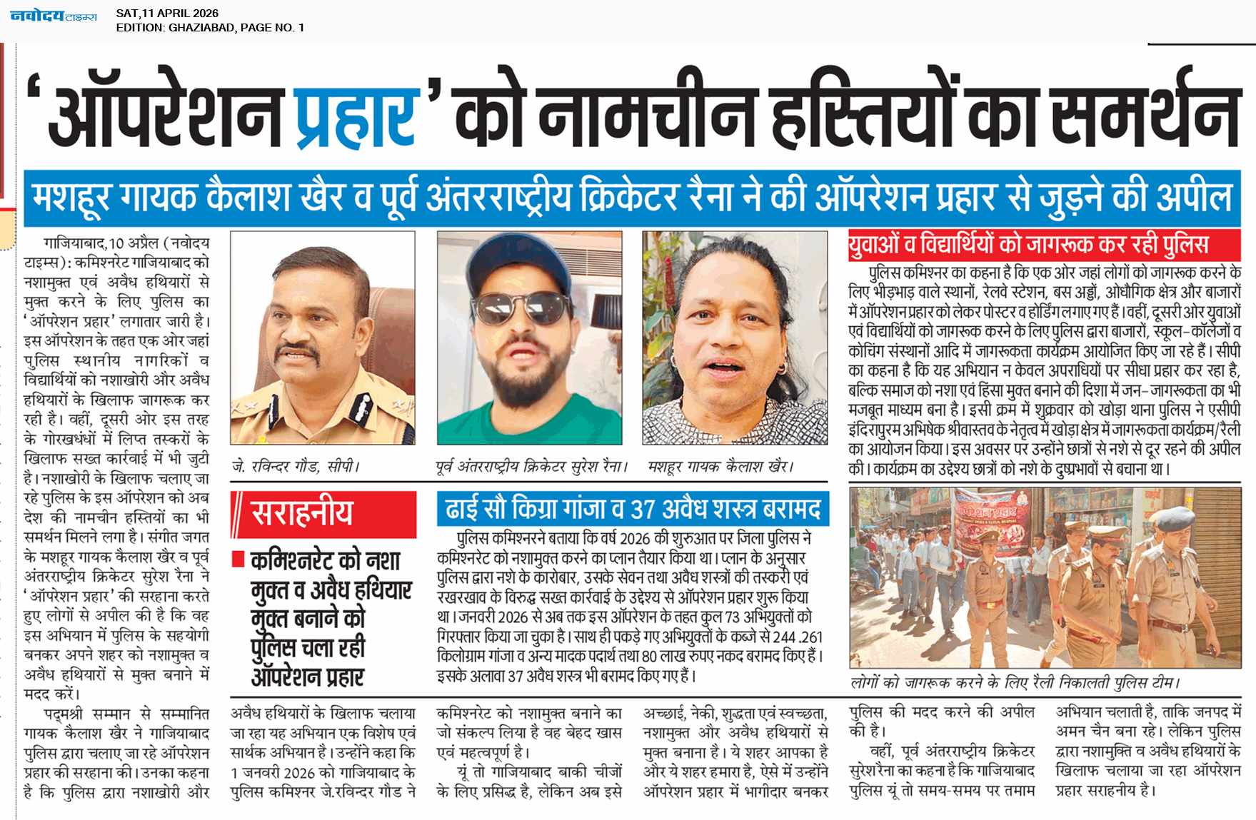 Ghaziabad 4/11/2026 12:00:00 AM