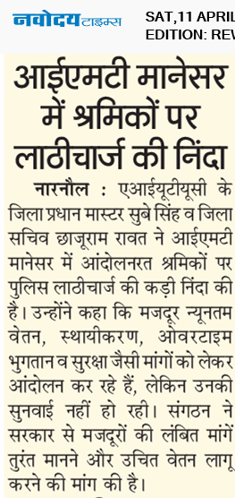 REWARI MAHENDERGARH TIMES 4/11/2026 12:00:00 AM