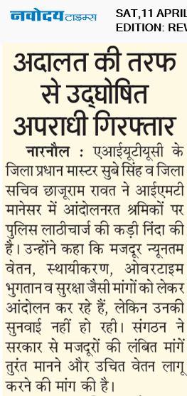 REWARI MAHENDERGARH TIMES 4/11/2026 12:00:00 AM