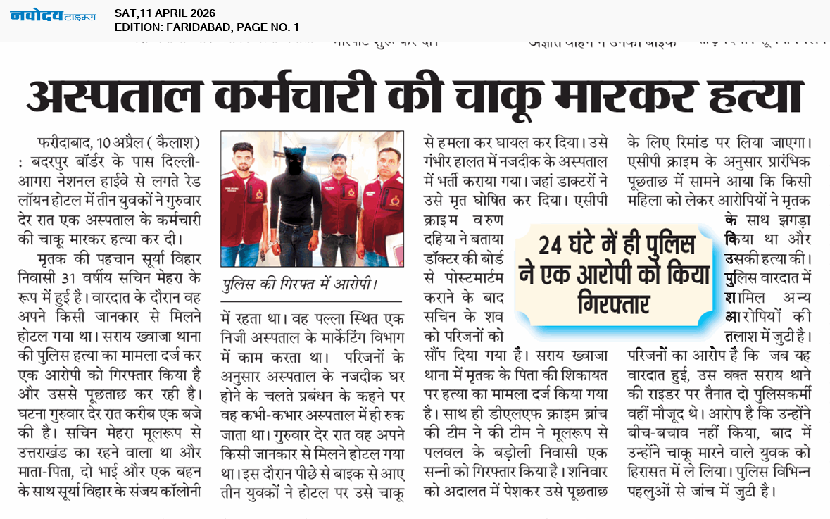 Faridabad 4/11/2026 12:00:00 AM