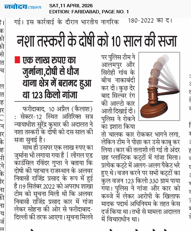 Faridabad 4/11/2026 12:00:00 AM