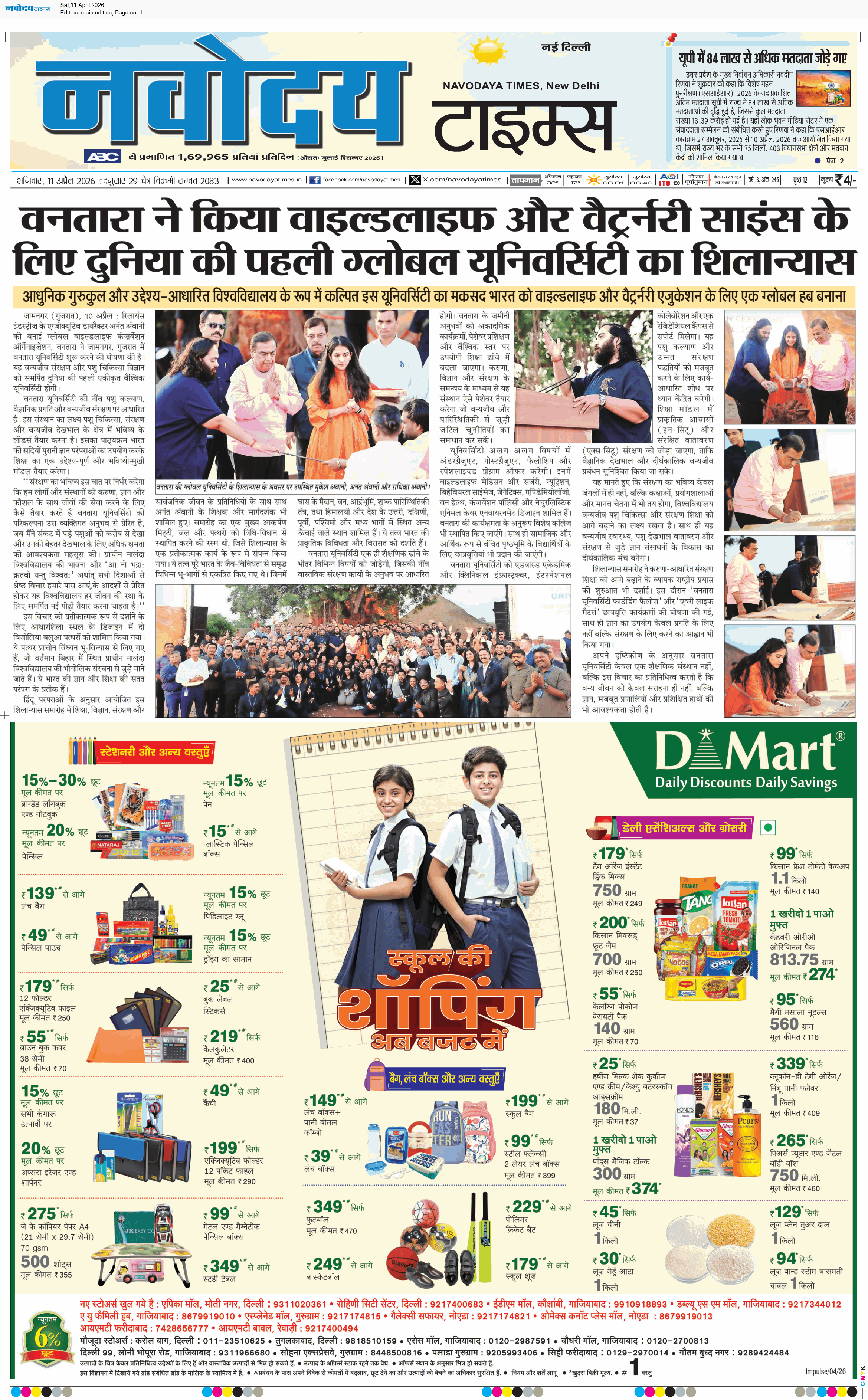 Main Edition 4/11/2026 12:00:00 AM