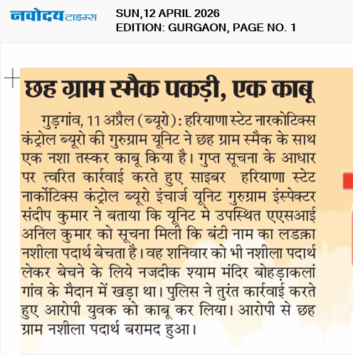 Gurgaon 4/12/2026 12:00:00 AM