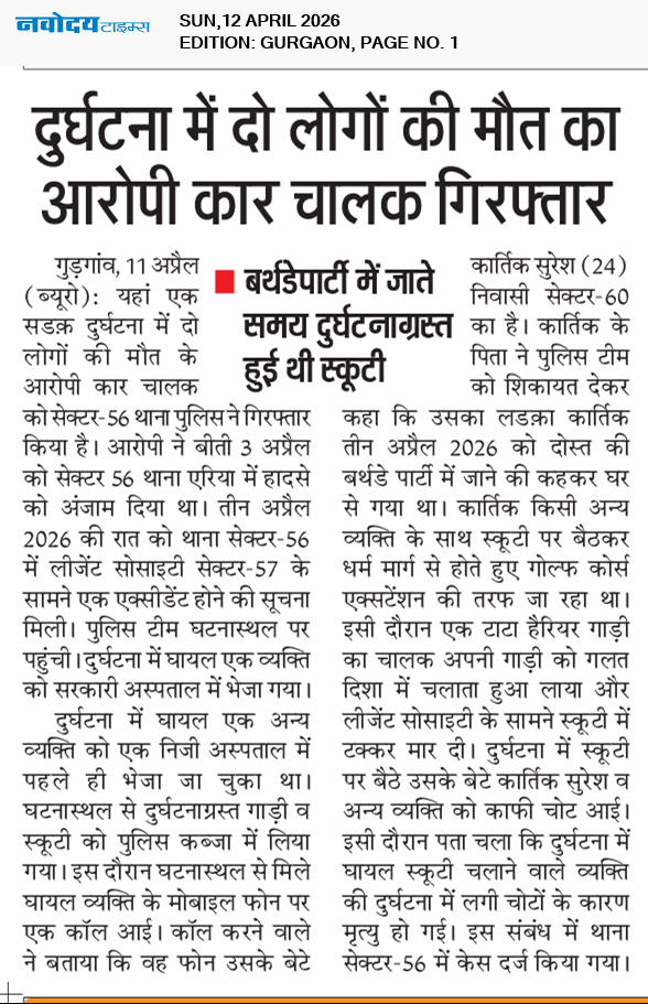 Gurgaon 4/12/2026 12:00:00 AM