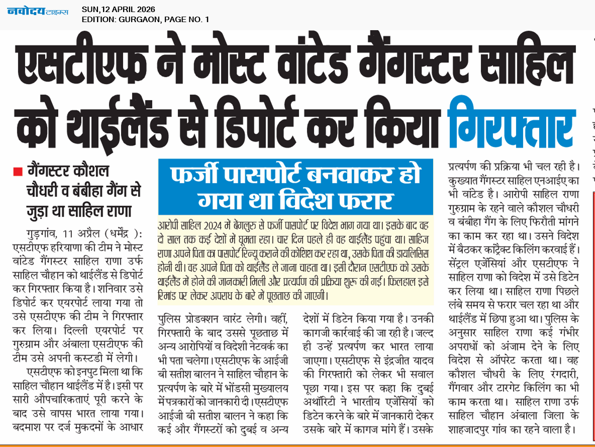 Gurgaon 4/12/2026 12:00:00 AM