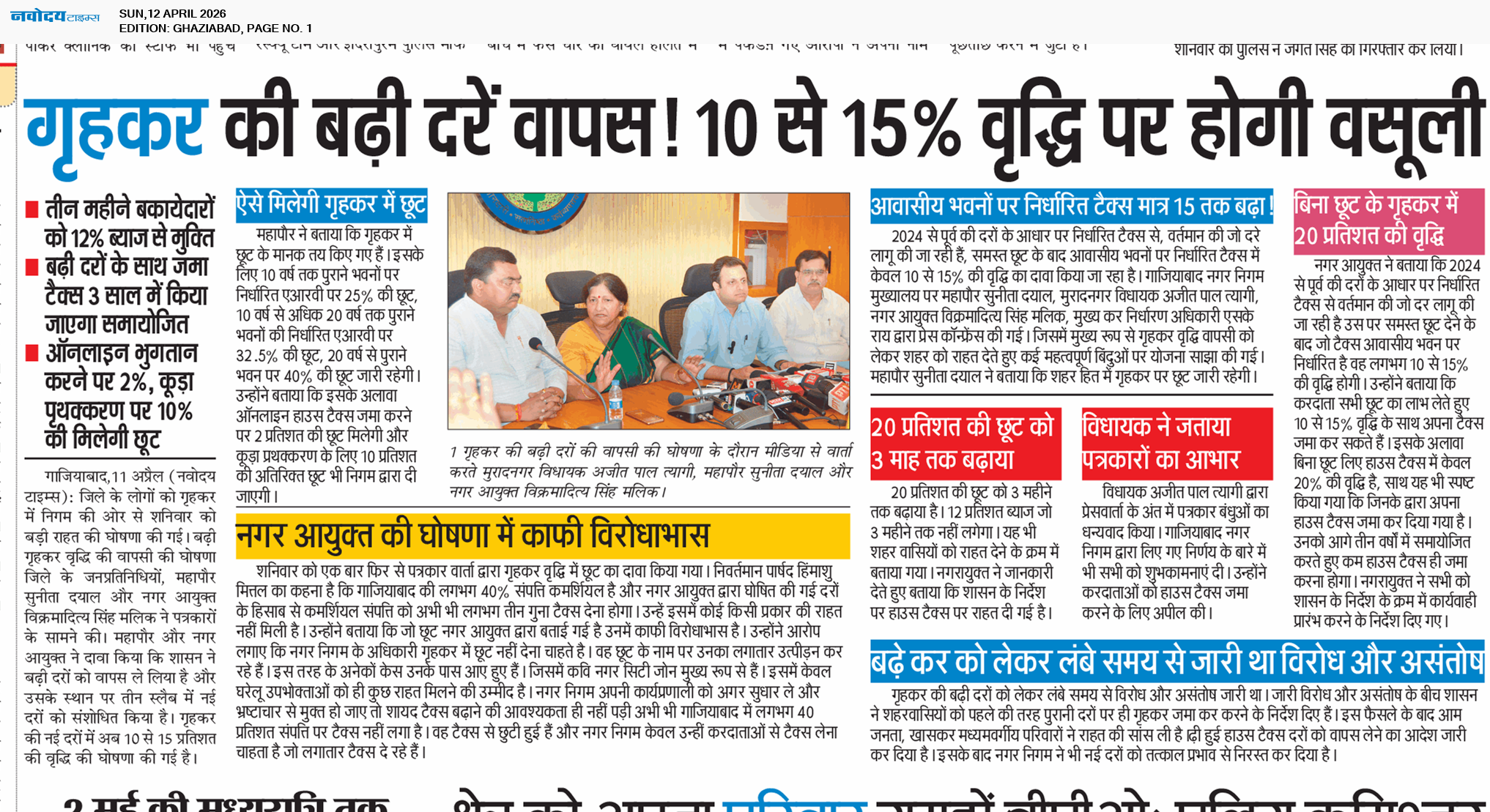 Ghaziabad 4/12/2026 12:00:00 AM