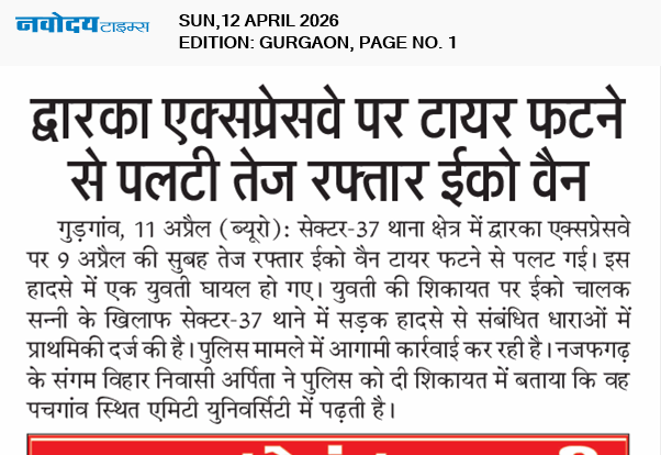 Gurgaon 4/12/2026 12:00:00 AM