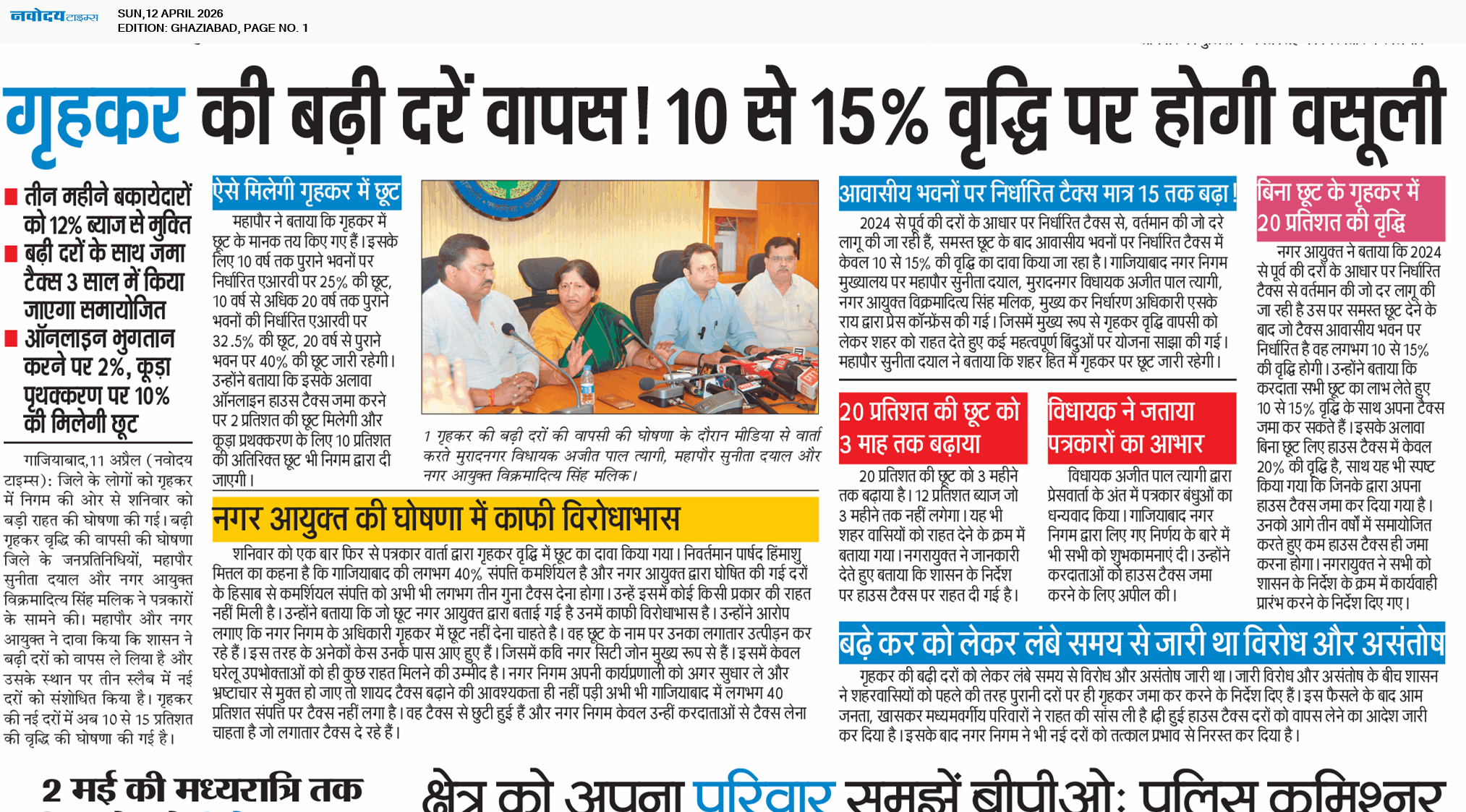 Ghaziabad 4/12/2026 12:00:00 AM