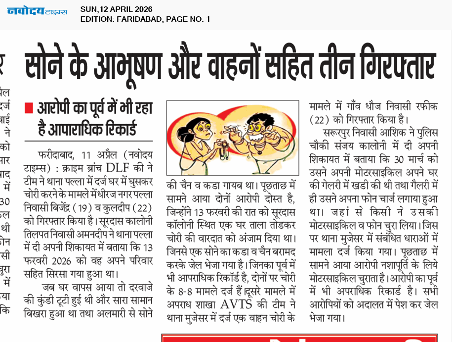 Faridabad 4/12/2026 12:00:00 AM