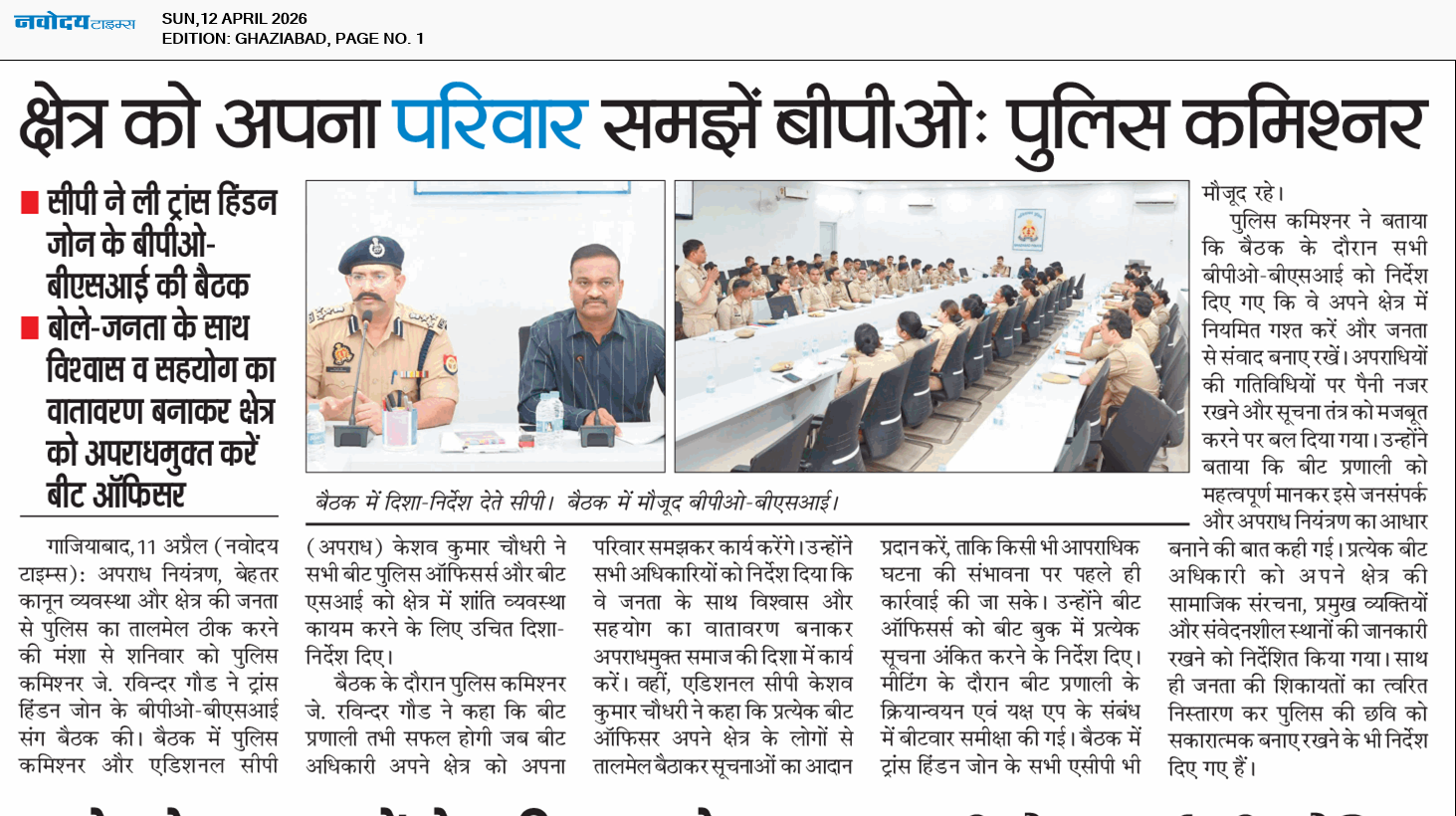 Ghaziabad 4/12/2026 12:00:00 AM