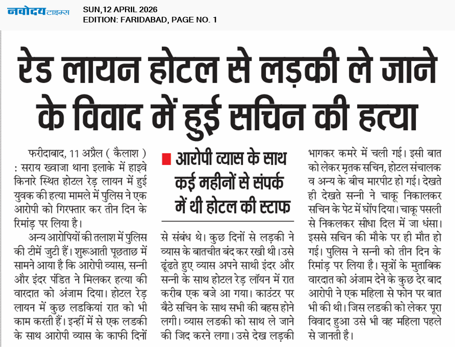 Faridabad 4/12/2026 12:00:00 AM