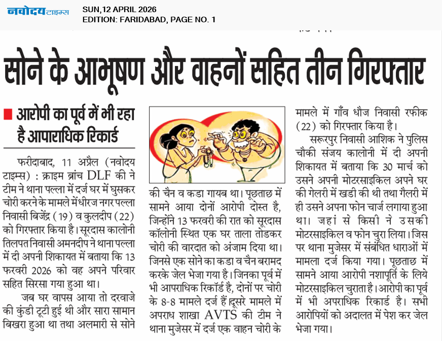 Faridabad 4/12/2026 12:00:00 AM