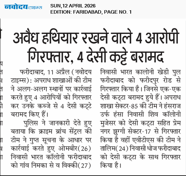 Faridabad 4/12/2026 12:00:00 AM