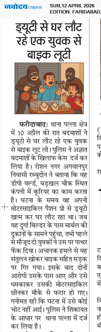 Faridabad 4/12/2026 12:00:00 AM