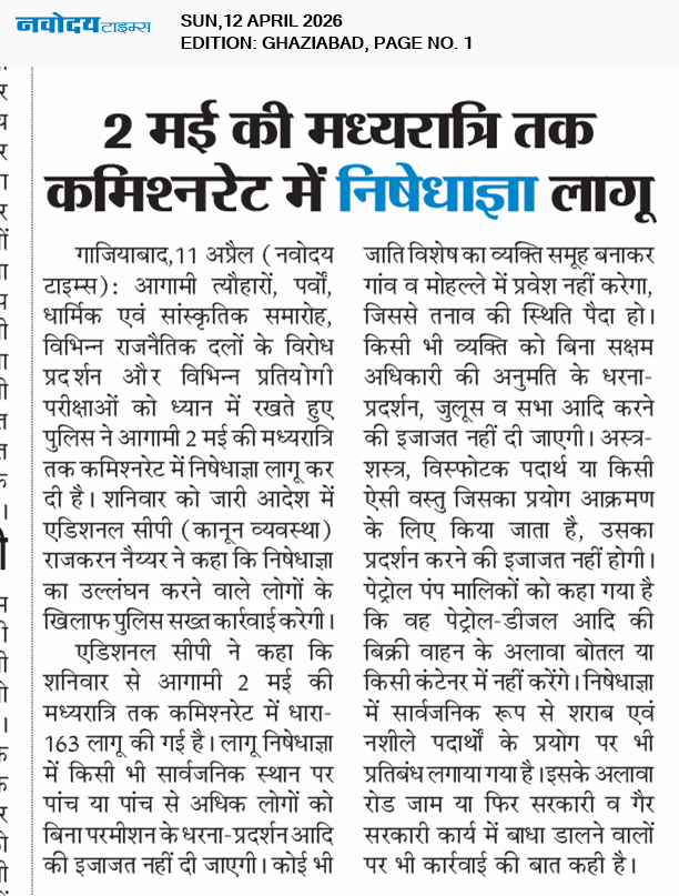 Ghaziabad 4/12/2026 12:00:00 AM