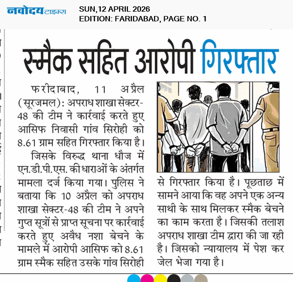 Faridabad 4/12/2026 12:00:00 AM