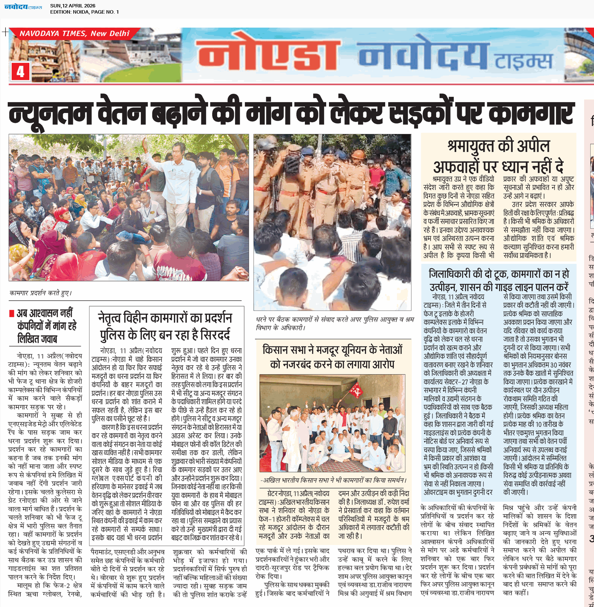 Noida 4/12/2026 12:00:00 AM