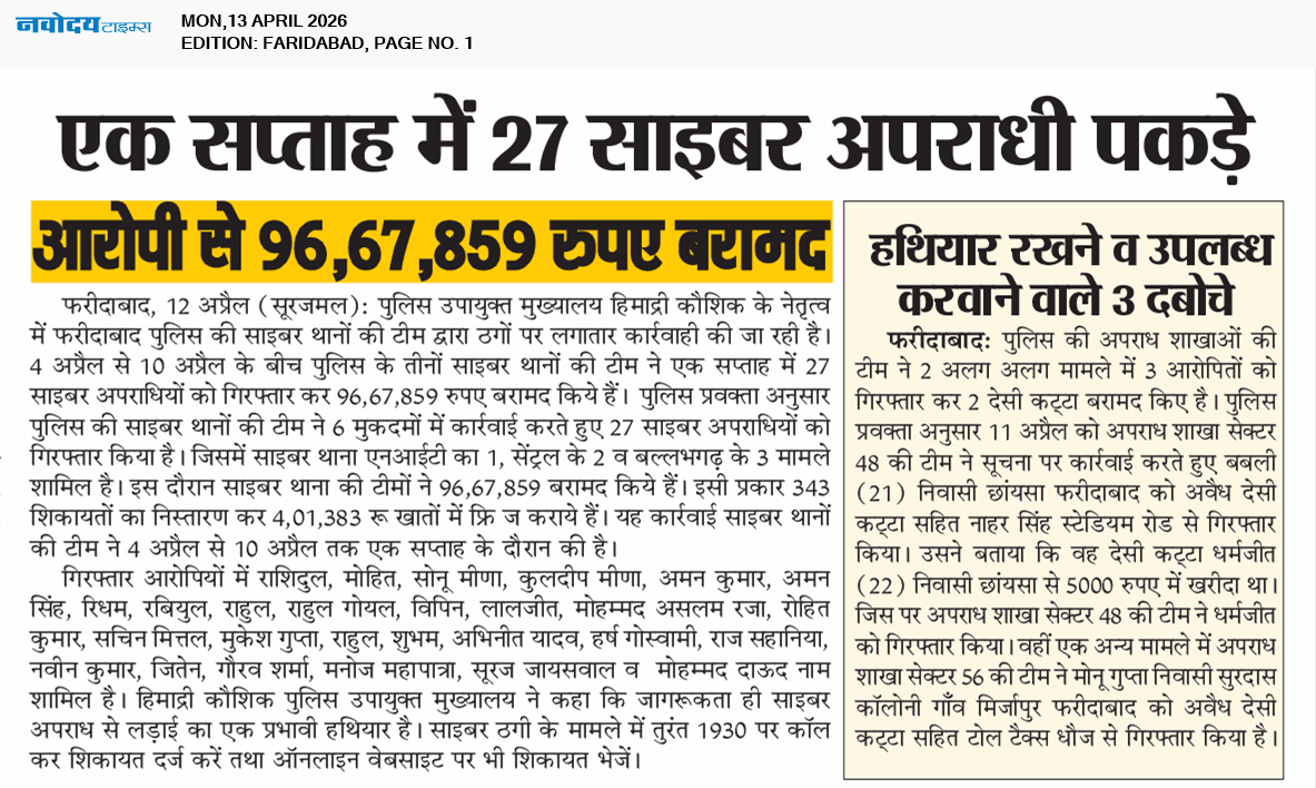 Faridabad 4/13/2026 12:00:00 AM