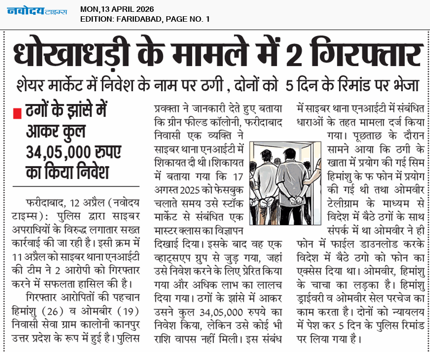 Faridabad 4/13/2026 12:00:00 AM