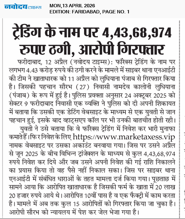 Faridabad 4/13/2026 12:00:00 AM