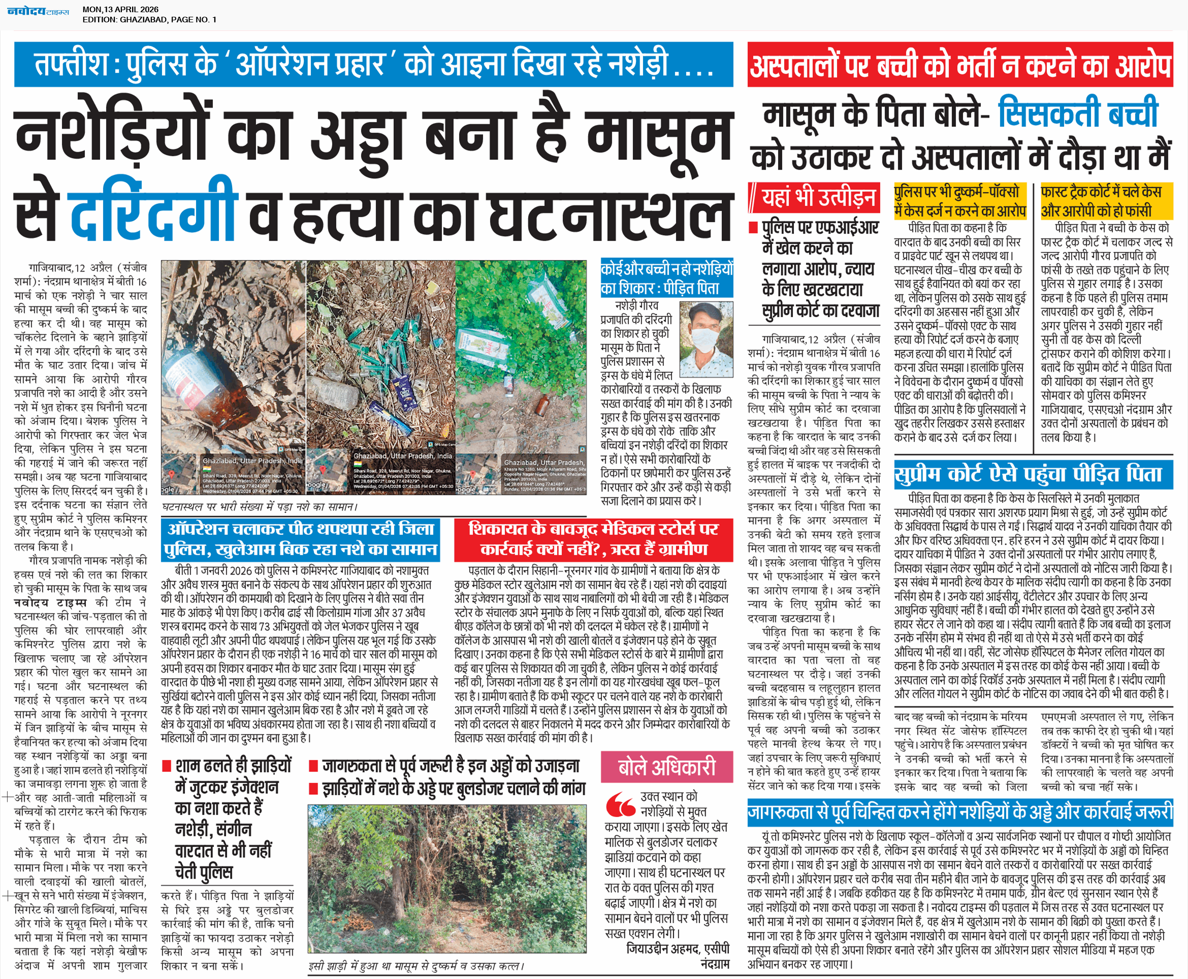 Ghaziabad 4/13/2026 12:00:00 AM