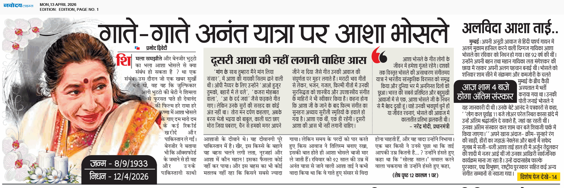 Main Edition 4/13/2026 12:00:00 AM