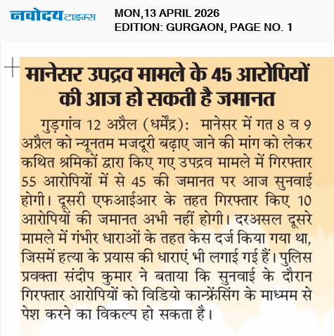 Gurgaon 4/13/2026 12:00:00 AM