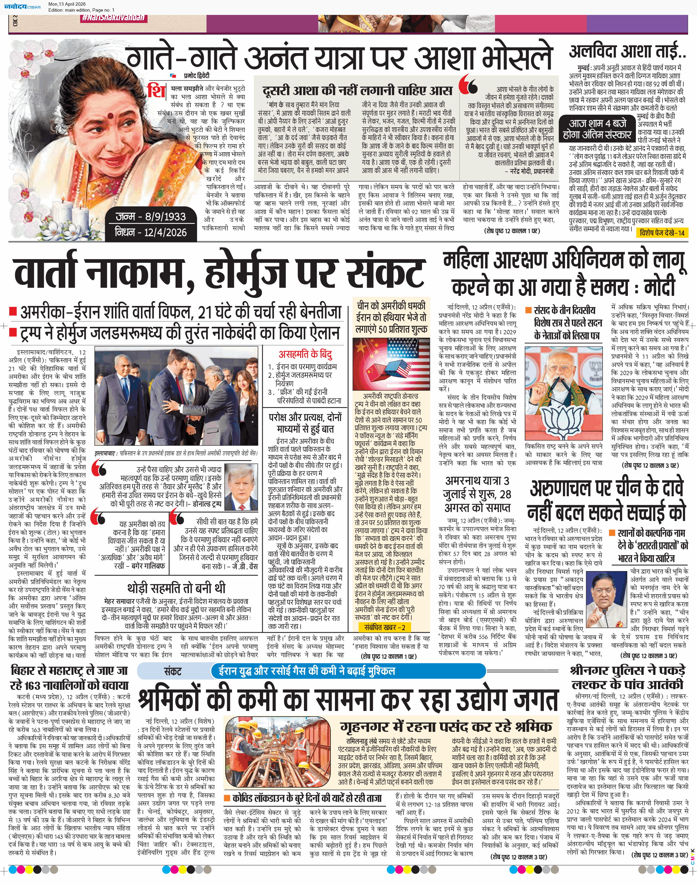 Main Edition 4/13/2026 12:00:00 AM