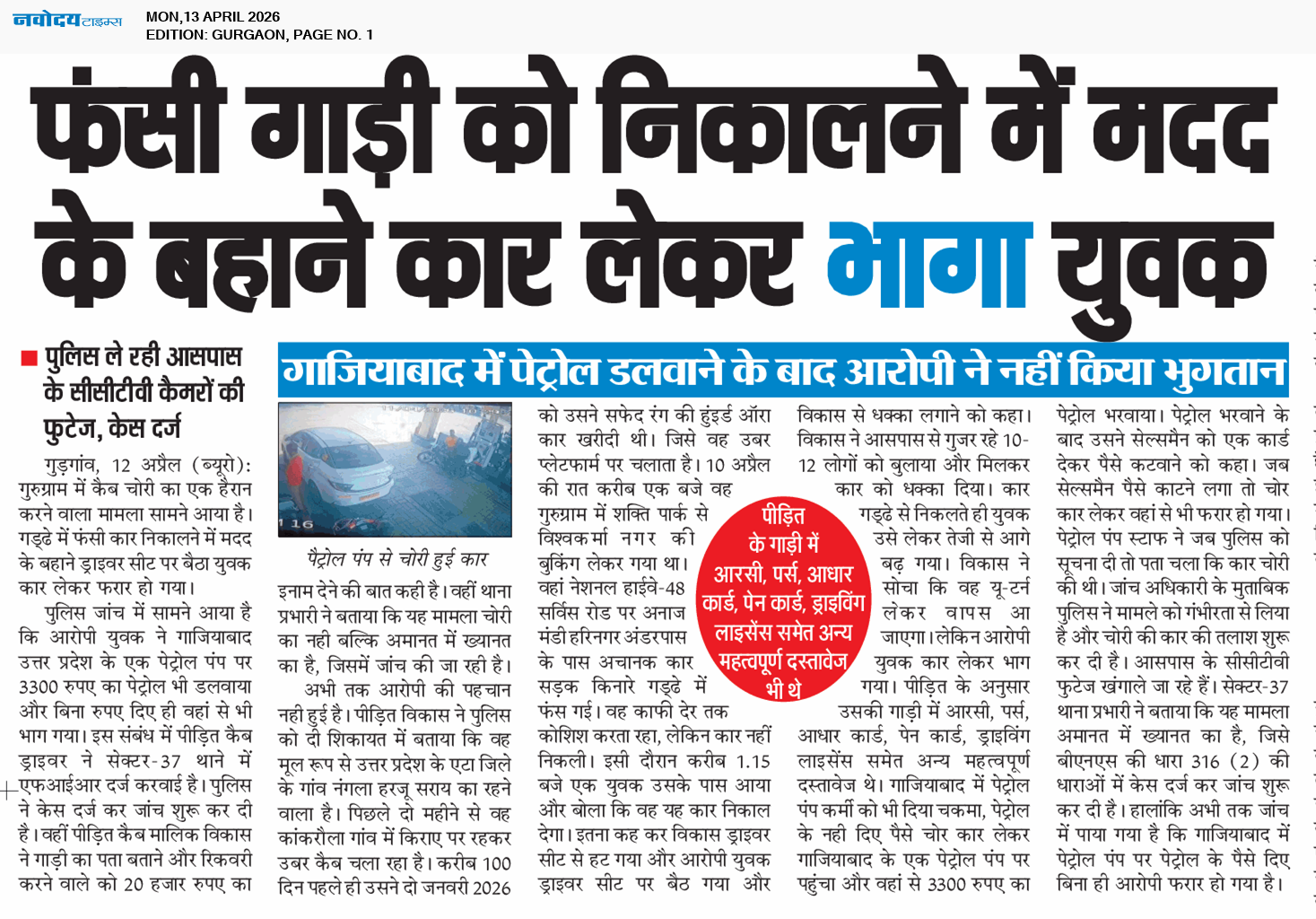 Gurgaon 4/13/2026 12:00:00 AM