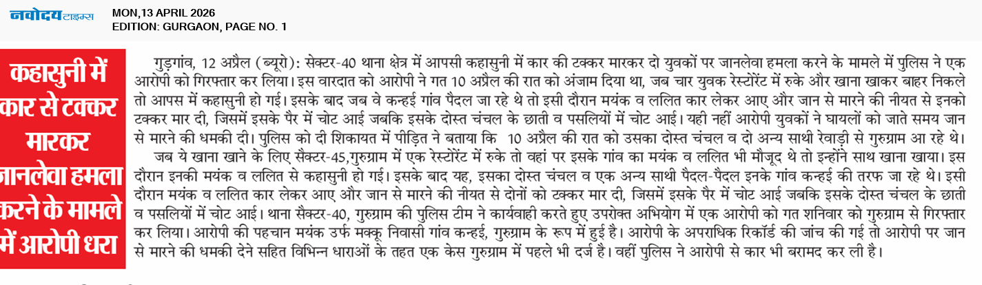 Gurgaon 4/13/2026 12:00:00 AM