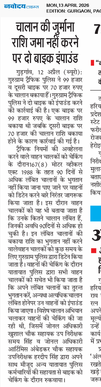 Gurgaon 4/13/2026 12:00:00 AM